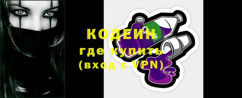 Codein Purple Drank Порхов